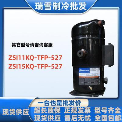 ZSI11KQ-TFP-527 ZSI15KQ-TFP-527适用于谷轮制冷压缩机ZSI09KQE