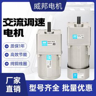 传动交流齿轮减速电机6W 1.5KW变速马达三相纯铜正反转调速电机