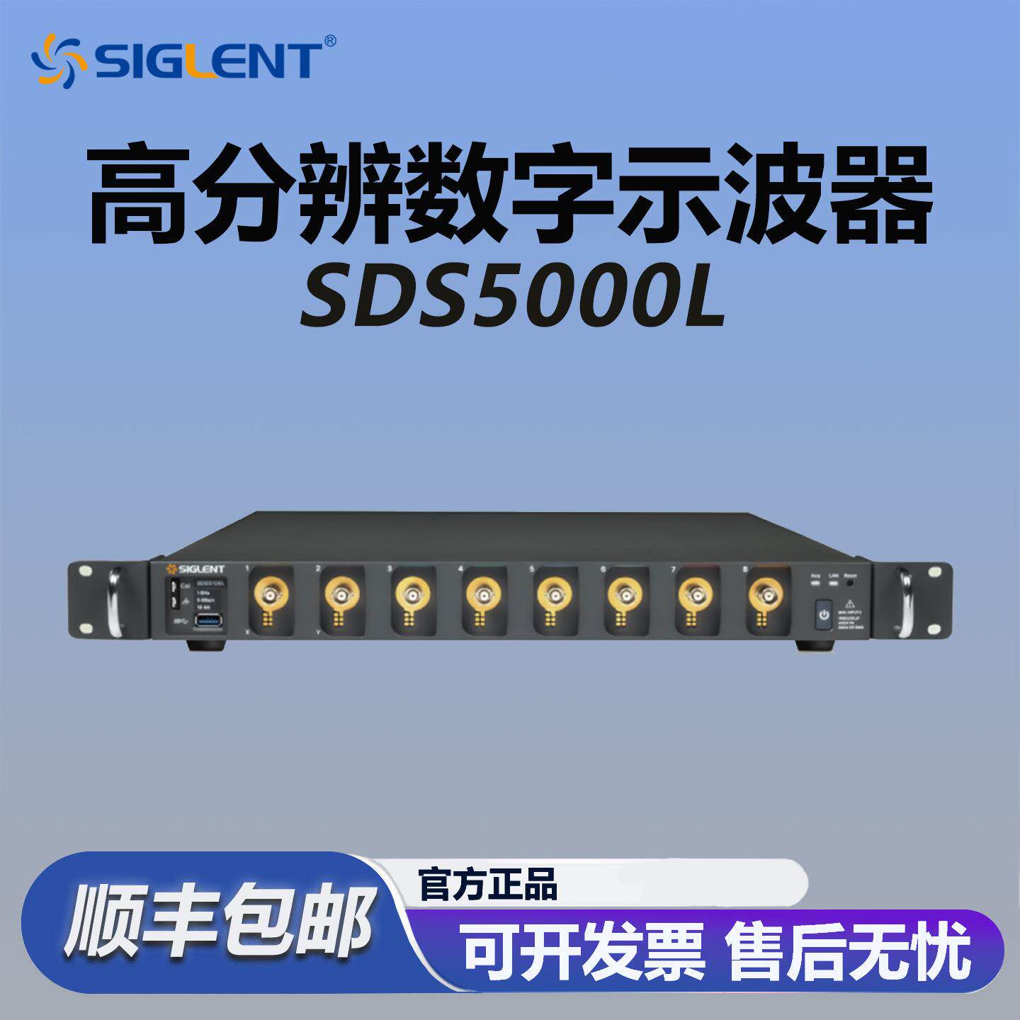 高分辨率紧凑型数字示波器SDS5038L/SDS5058L/SDS5108L