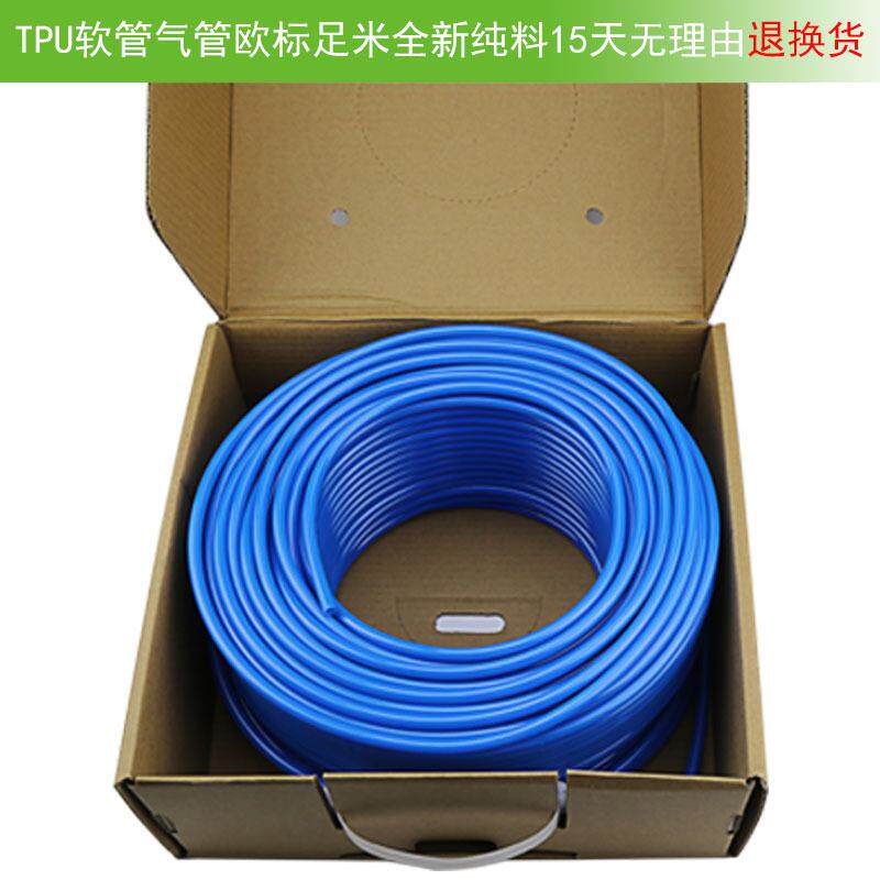 现货PU6*4MM气动软管空压机聚氨酯气管水管足米足量供应