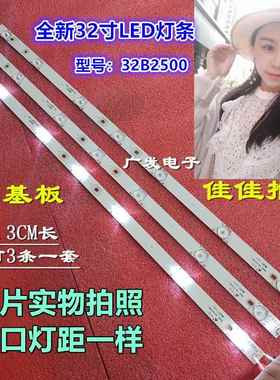 适用乐华LED32C390灯条4C-LB320T-YHB 32B2600_3X7_P1tch-100um背