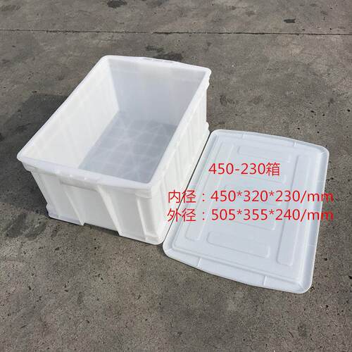 450-230带盖子腌制咸菜周转箱 加厚白色塑料箱 的食品级周转箱