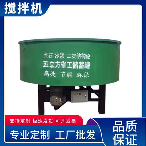 五立方细石砂浆立式平口搅拌机六立方混凝土平口拌料储料罐