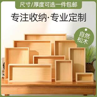支持定制多功能桌面收纳储物无盖实木盒长正方形箱水饺托盘架分格