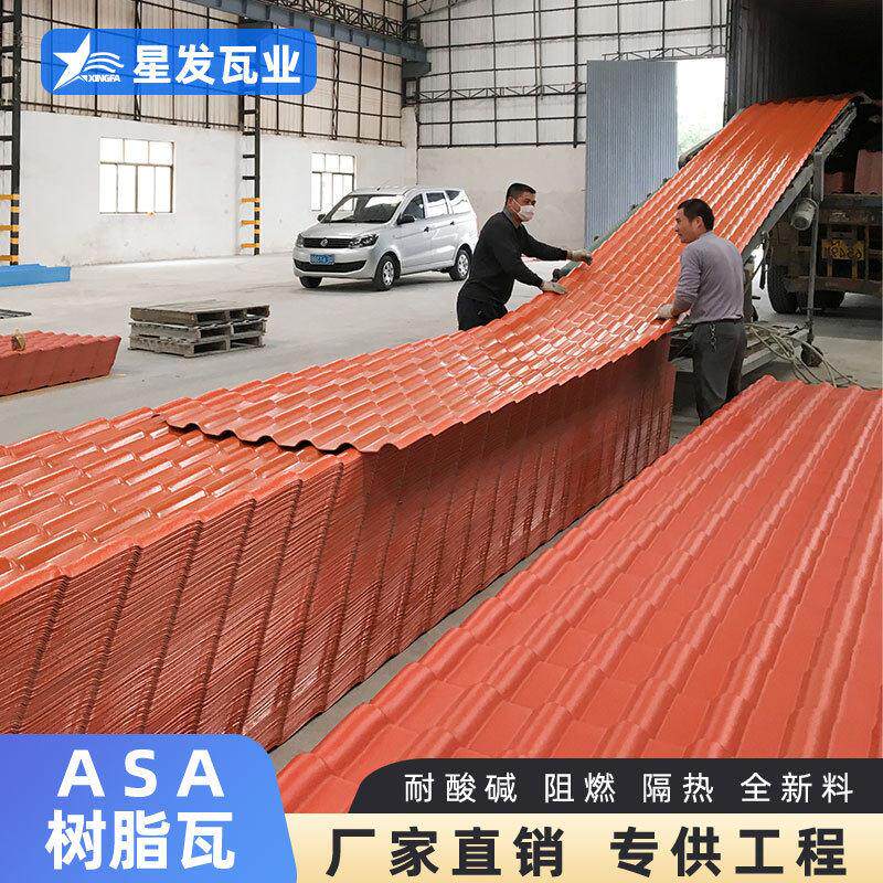 找工厂定制树脂琉璃瓦新农村砖红色仿古塑钢瓦佛山树脂瓦厂家