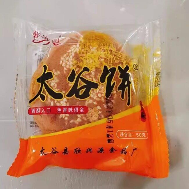 太谷面饼小包装整箱山西特产早餐 包点面心糕点零食饼干 干烧饼21