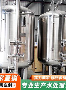 活性炭过滤器工业不锈钢机械污水设备生产厂家多介质全自动预处理
