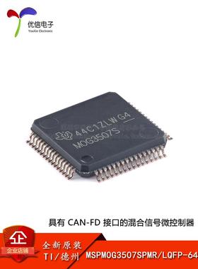 原装MSPM0G3507SPMR LQFP-64 具有CAN-FD 接口的混合信号微控制器