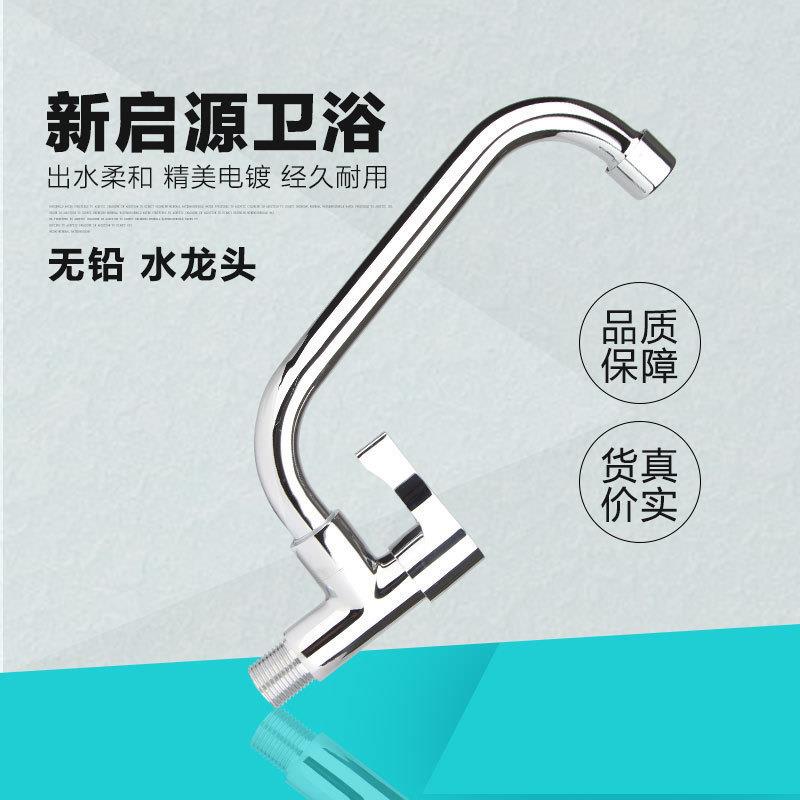 新款直销铜红冲水暖五金厨卫水龙头 铜质水龙头冷厨房菜盆龙头供