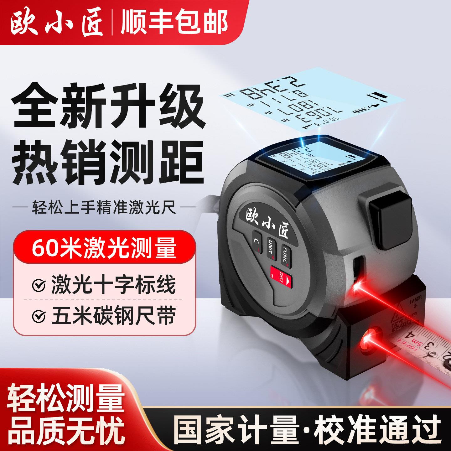 振兵激光卷尺测距仪红外线高精度电子尺测量仪毫米级绘图尺量程仪