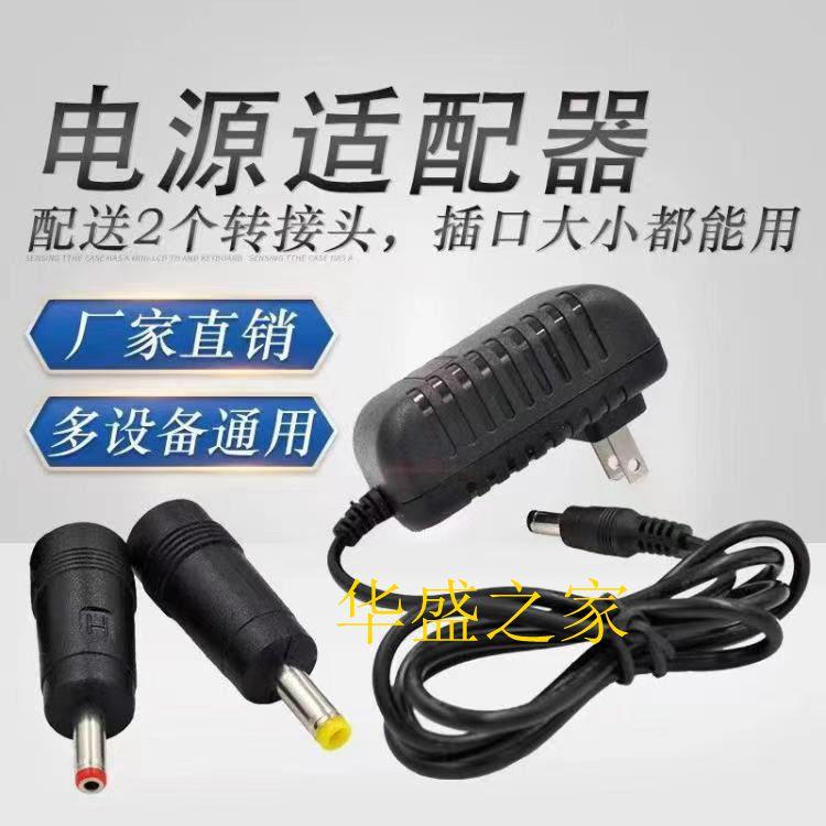 JBL FLIP便携蓝牙音箱电源线适配器12V1.5A无线蓝牙音响充电线 2278