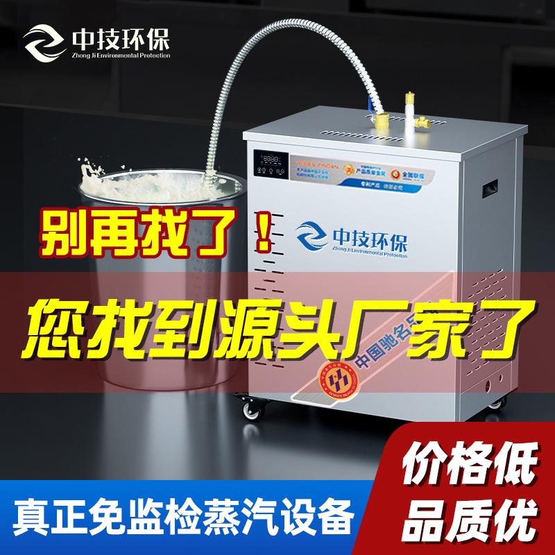 燃气蒸汽发生器 小型煮豆浆食品工业锅炉 商用化工燃气蒸汽发生器