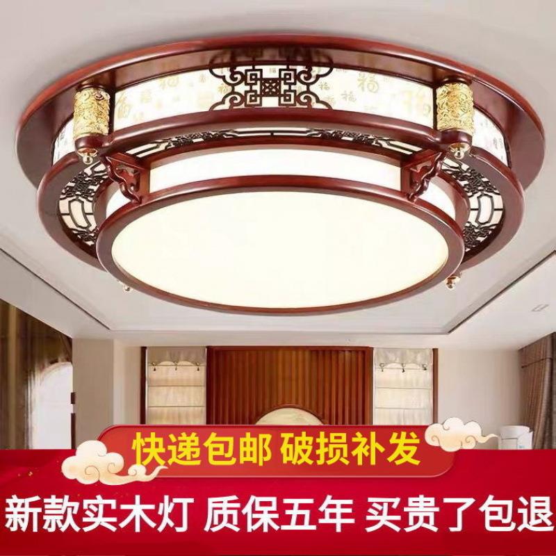 中式客厅灯吸顶灯圆形灯实木灯具卧室书房餐厅木艺灯饰仿古中风厂