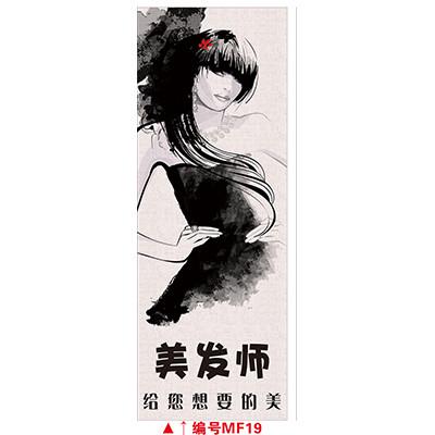 粘传自宣装饰玻璃装饰画画墙面美发店时尚发廊贴纸理发店海报玄关图片