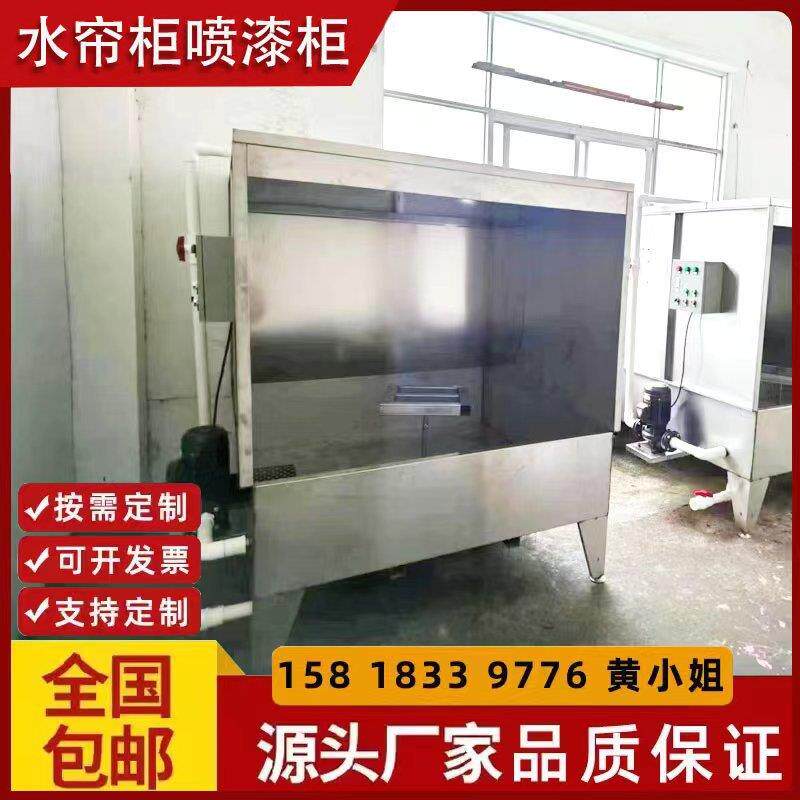双工位环保水帘柜喷漆柜烤漆房喷油柜工业打磨抛光废气处理水帘机