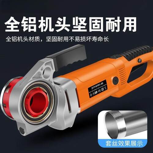 3050型电手持套丝机小型手提式镀水锌管877钢管动攻丝机
