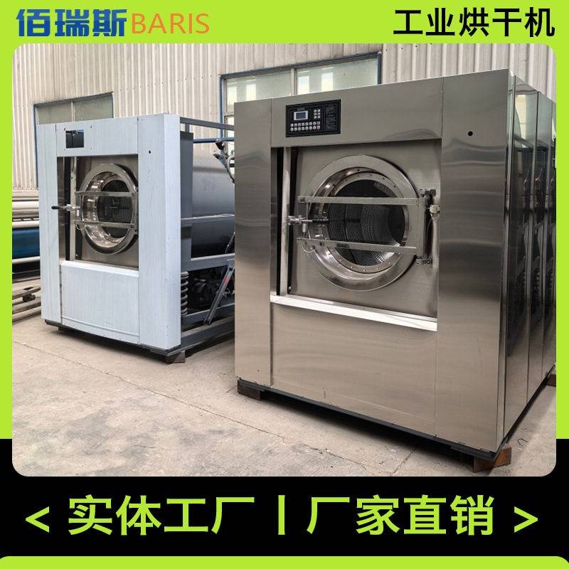 大型工业洗脱机商用全自动不锈钢洗衣机酒店布草洗衣房洗涤设备