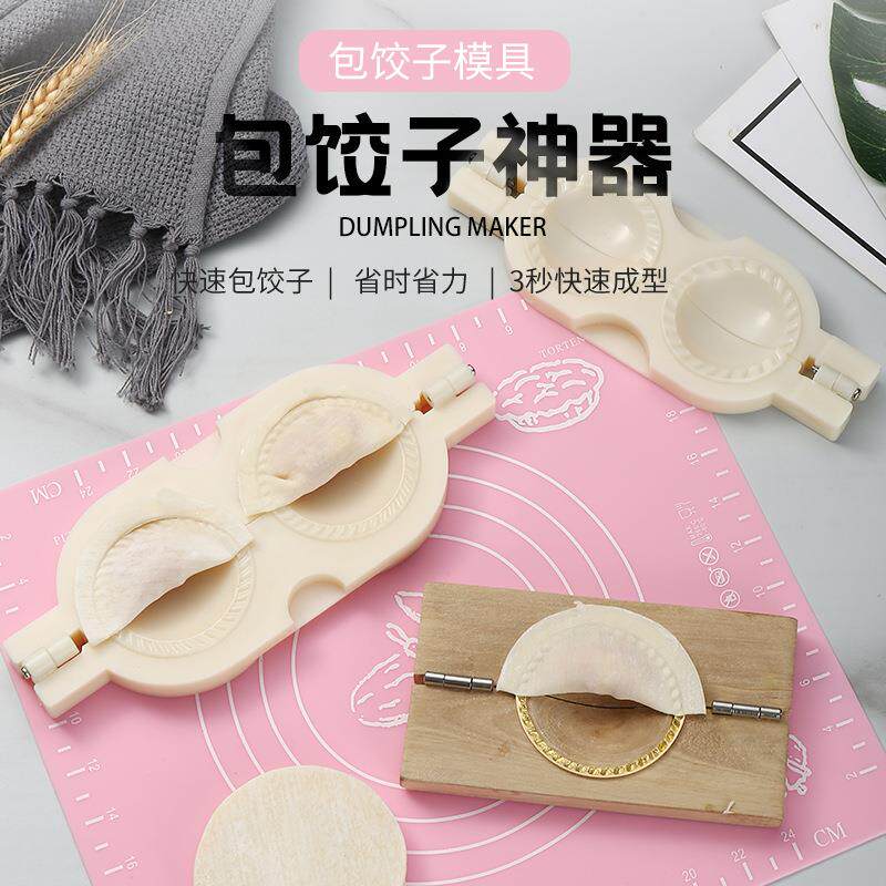 新款直销包饺子神器的多个油角印夹花型压饺子皮模具水饺仿手工不