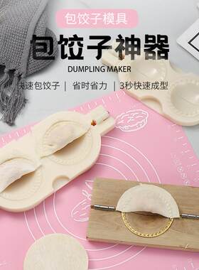 新款直销包饺子神器的多个油角印夹花型压饺子皮模具水饺仿手工不