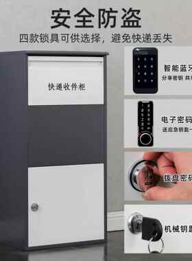 家用门口快递收纳箱户外盗投防递收柜报信箱别墅QLC件取件自提柜