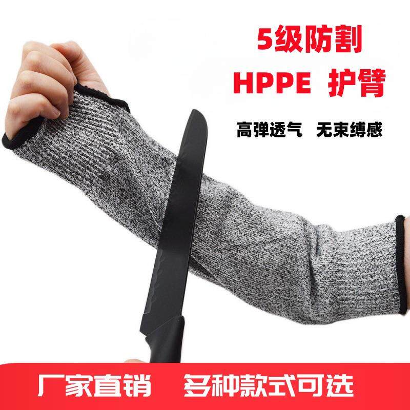 现货13针 5级防割护臂园艺防划伤防切割袖套运动防护护腕