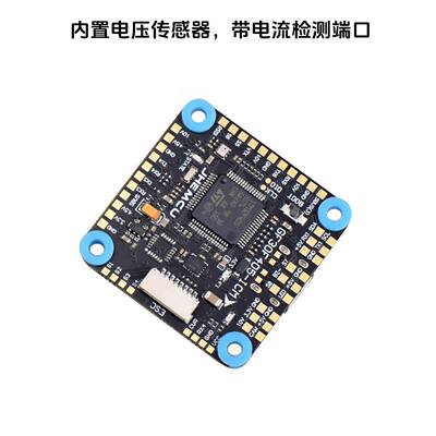 津航GF30F405-ICM飞控F405飞塔FPV穿越机OSD四轴30.5mm孔支持3-8S