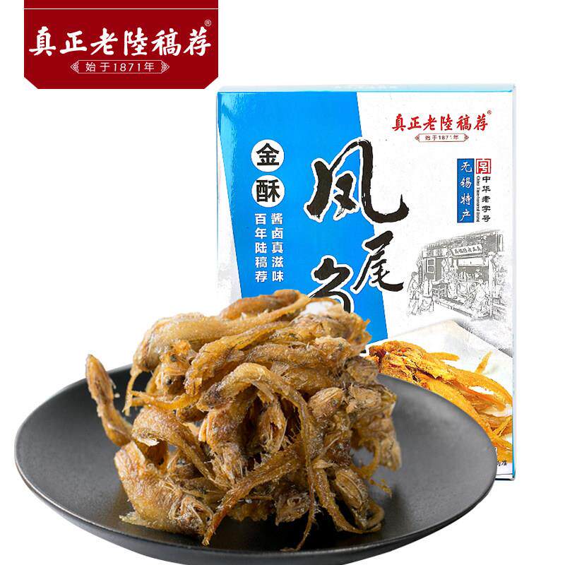 .真正老陆稿荐金酥凤尾鱼150g 即食香酥甜味零食小吃鱼干真空盒装