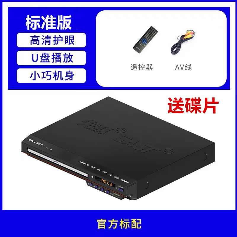 vcdmp3影碟机电视dvd唱片先机科多功能家用播放器cd碟片机光盘