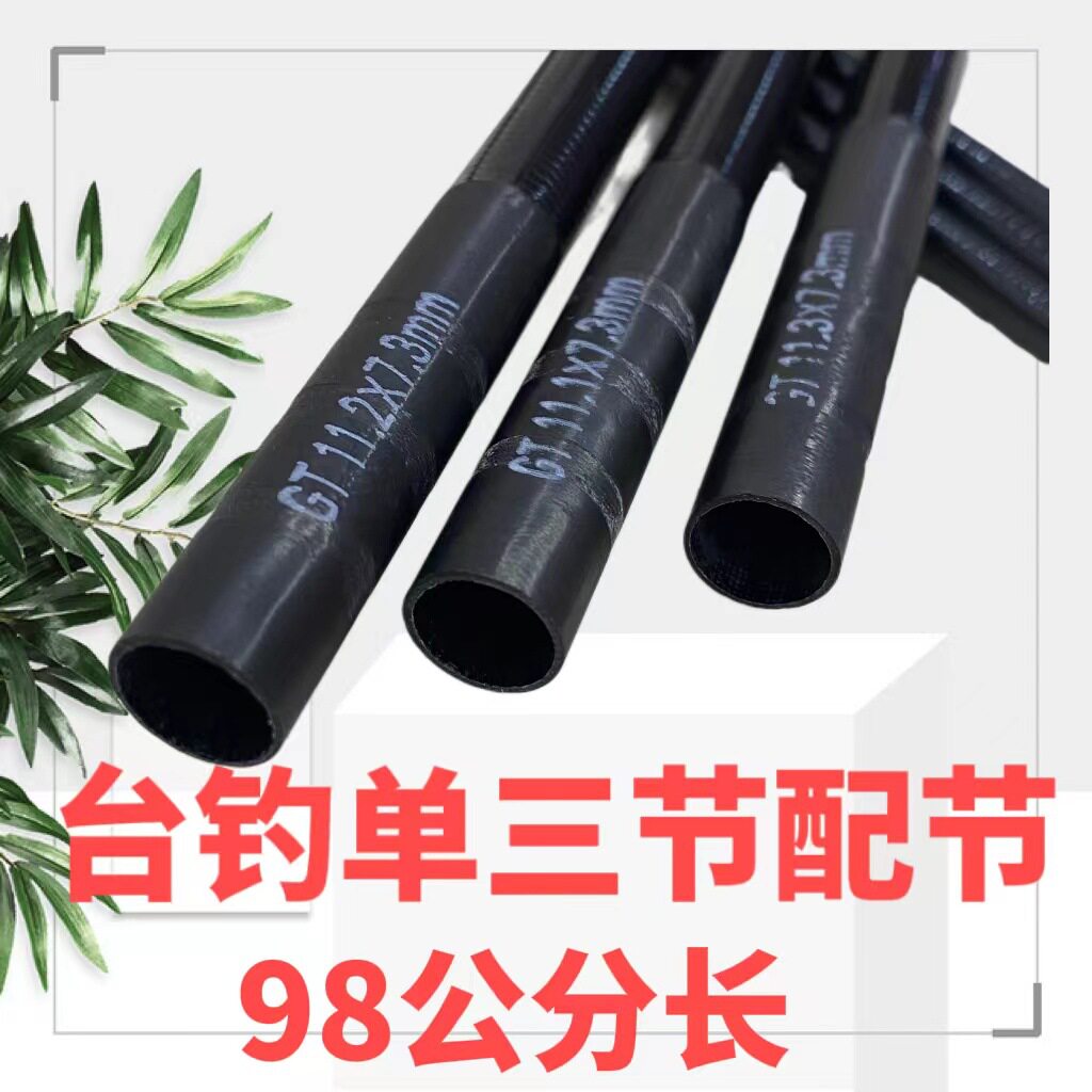 钓鱼竿三节三节鱼竿杆节溪流竿