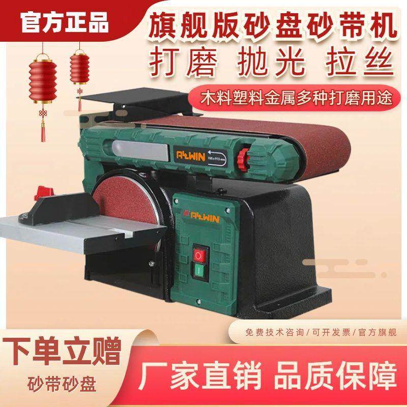 砂带砂盘机木工打磨机工业级抛光机金属拉丝机小型台式砂纸砂带机
