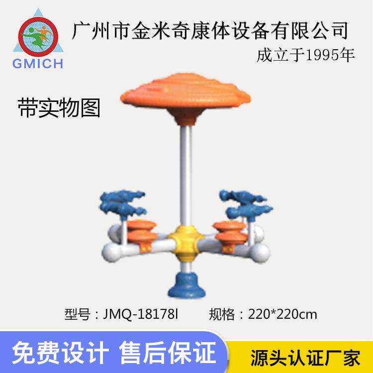 户外儿童戏水池小品新款趣味蘑菇喷水转椅亲子互动潜水艇玩水小品