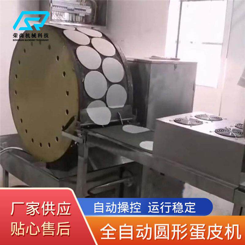供应小型家用春卷皮机全自动蛋皮机多少钱一台电磁加热蛋皮机