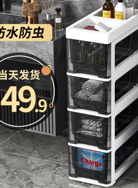 18/25/30cm卫生间收纳柜抽屉式夹缝储物柜窄缝柜子厨房浴室置物柜