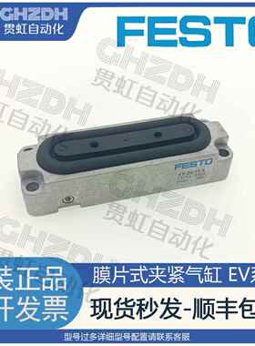 FESTO费斯托夹紧气缸EV-20/75-5 -10 15/30 40 63 120 180 -3 -4