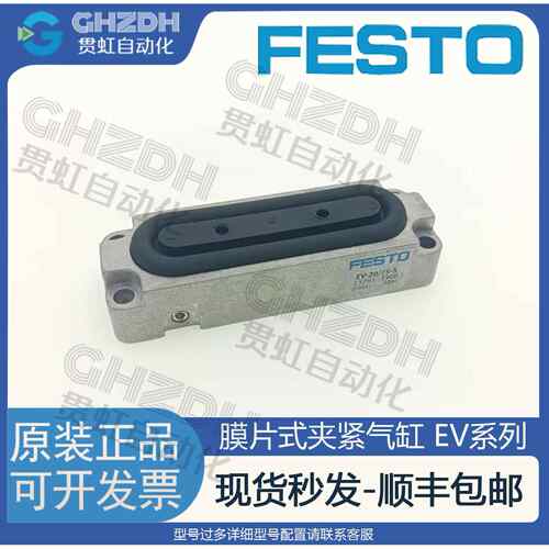 FESTO费斯托夹紧气缸EV-20/75-5 -10 15/30 40 63 120 180 -3 -4