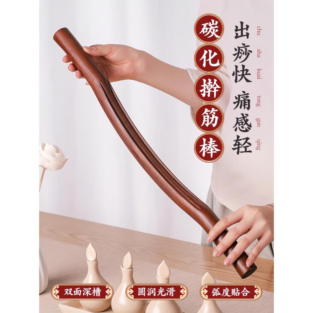 榉木擀筋棒按摩刮痧棒实木全身通用养生家用经络疏通揉筋棒开背棒