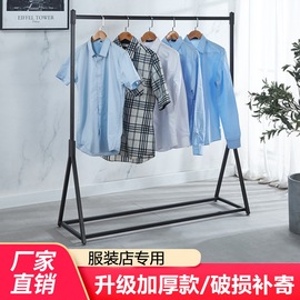 铁艺落地单杠架服装货架男女装，衣架展示架落地式挂衣服架子中岛架