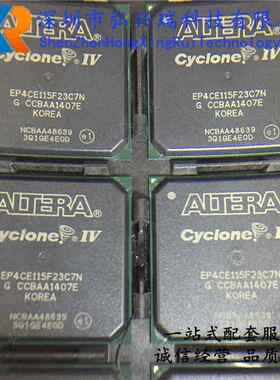 EP4CE115F23C7N BGA484 原装 ALTERA/阿尔特拉 FPGA芯片