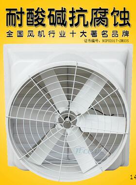 1460型模压玻璃钢防腐负压风机工业排气扇换气扇厂房排风设备