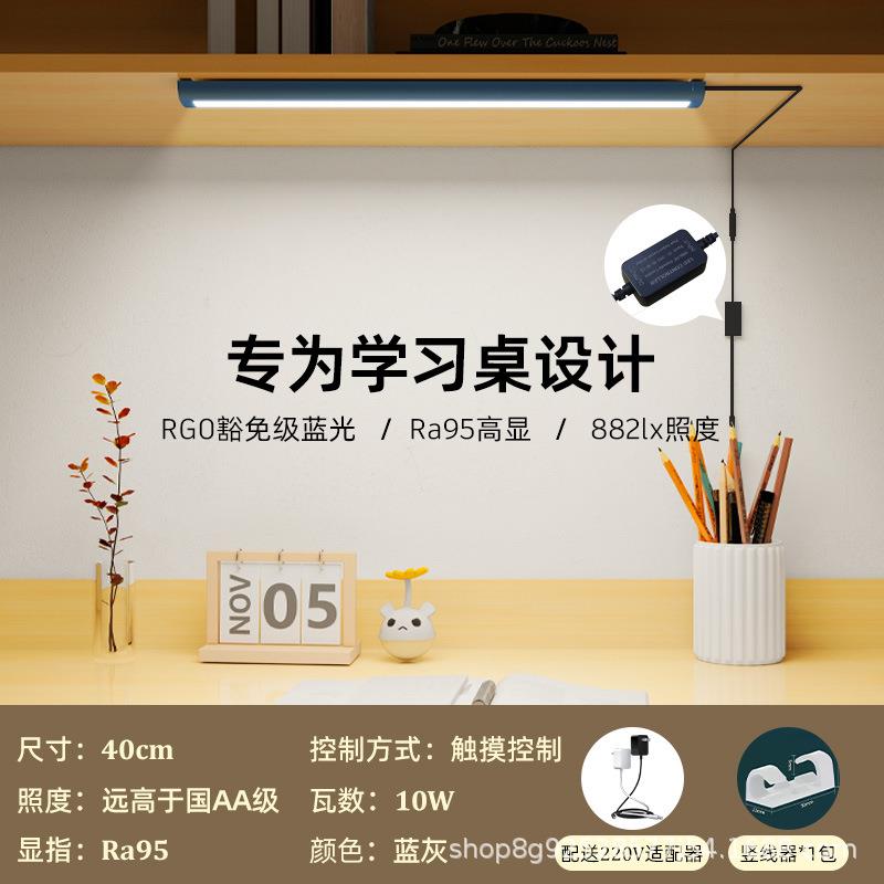 LD宿舍灯生床头书柜酷毙学E灯长条j005外置学习护眼灯长条台灯学