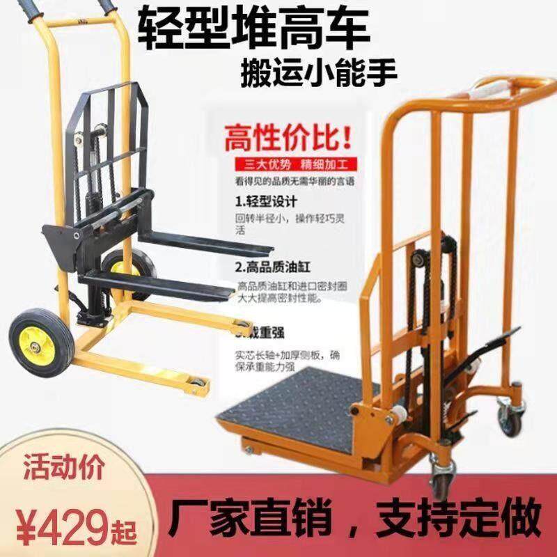 液压叉车卸货神器小推车手动轻便拖车家用升降车小型升高车搬运车