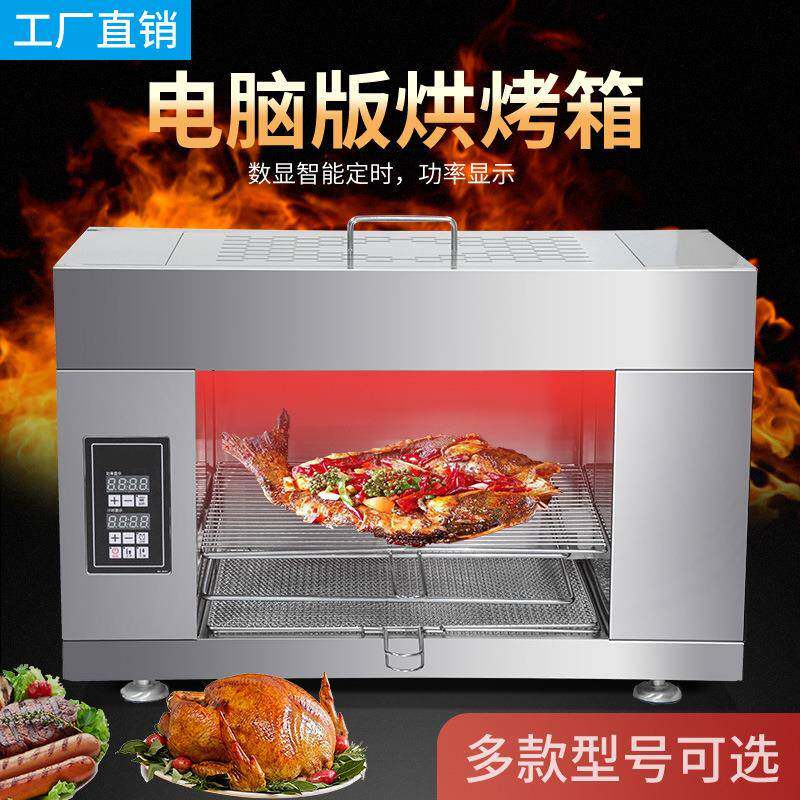 跨境出口日式烤鱼烤烤箱晒商用电热火炉全鸡炉红外线海鲜升降光波