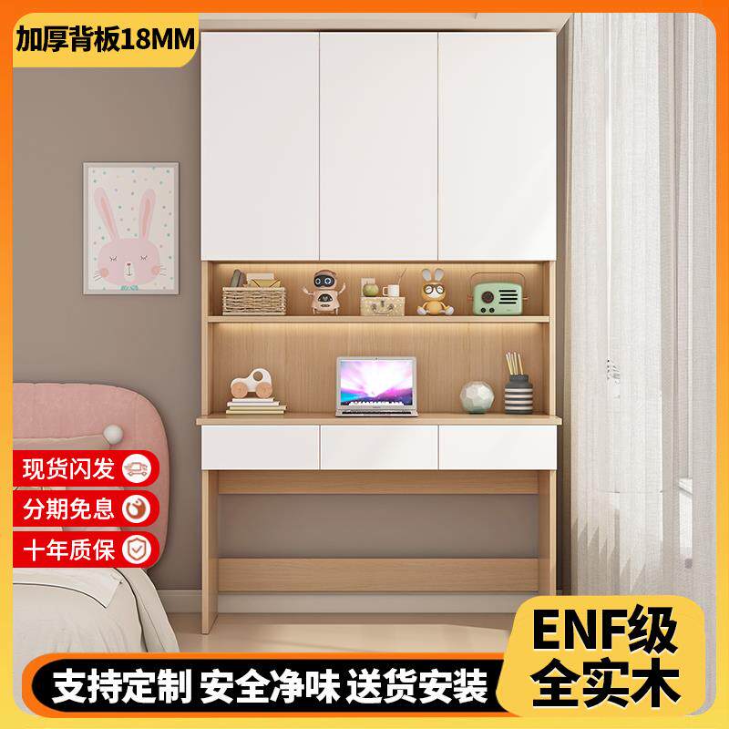 桦崟全实木书桌书架书柜一体卧室学习桌阳台家用写字电脑桌ENF可定制摆件饰品床笠拉车