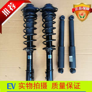 汉唐Q3 Q3E Q7Q8前迈M6X6X7电动汽车左右前后减震器 Q5E