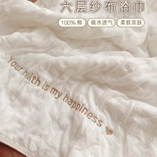 宝贝婴儿纱布浴巾纯棉a类6层吸水超软全棉浴袍宝宝儿童
