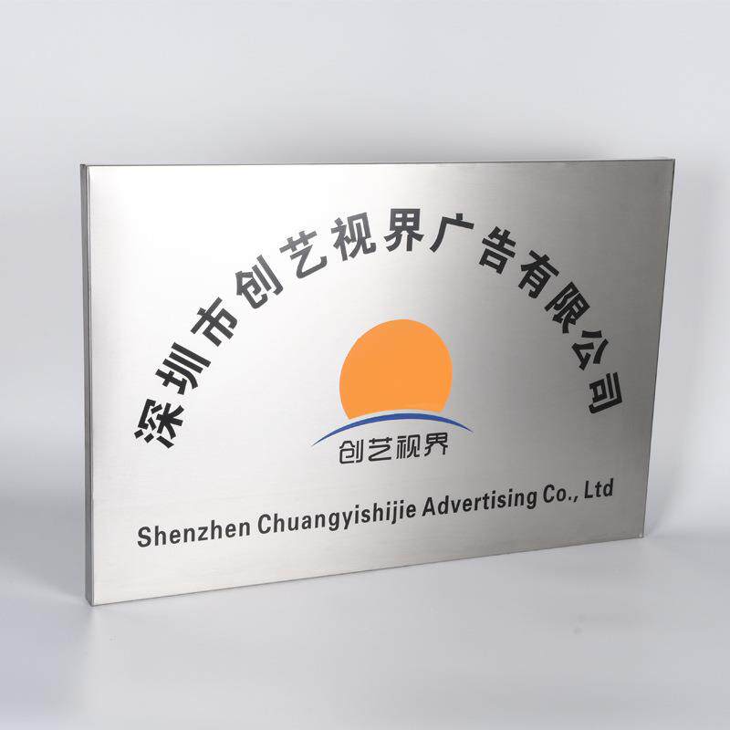铜牌牌匾腐蚀牌不锈钢牌广告牌公司名称牌办公室招牌门牌订