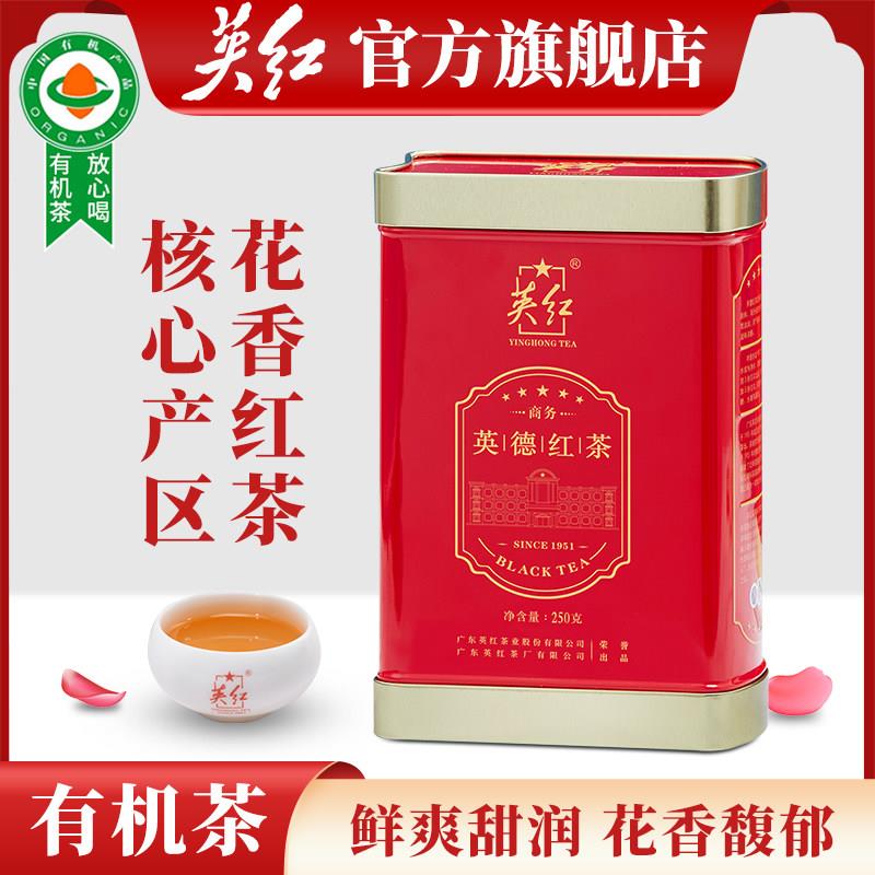 【英红牌】英德红茶茶叶商务送礼节日茶礼罐装正品浓香型红茶250g