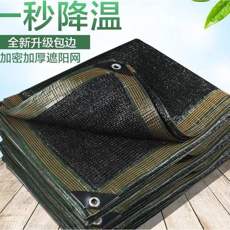 黑色加密遮阳网防晒网遮荫网遮光网车棚阳台庭院屋顶楼顶包边打孔