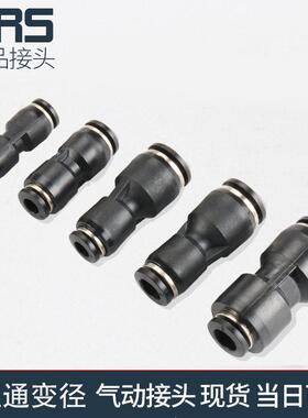 气动快插快速气管接头 塑料直通变径全 PG 16-12 10-8 6-4 大小头