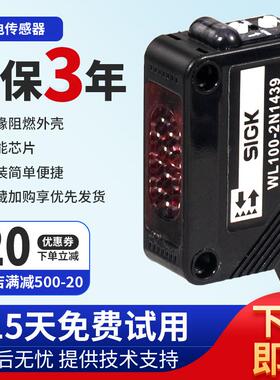 光电开关WL100-2N1439/N1432/P1432/2P1439WT100漫反射感应传感器